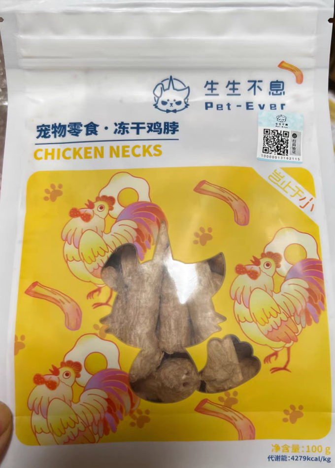 生生不息猫零食