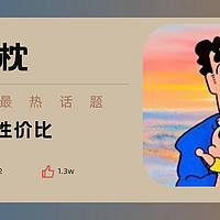 追求睡眠质量？这6款高性价比乳胶枕绝对值得拥有