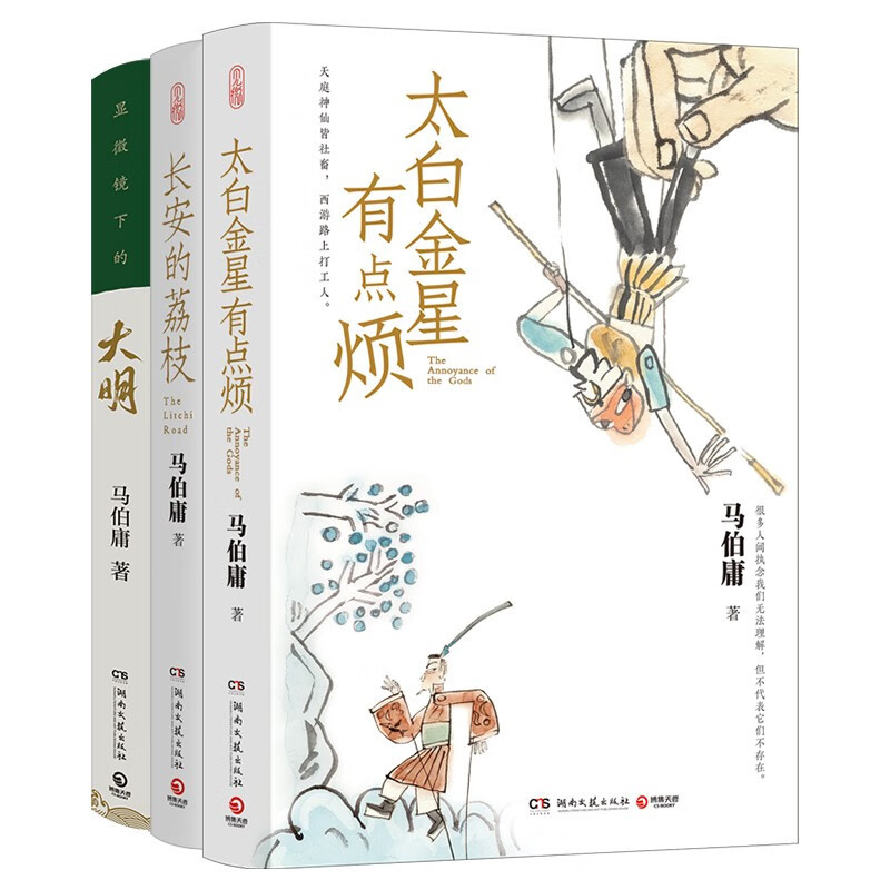 《长安的荔枝》：一部揭示唐朝社会现象的历史佳作