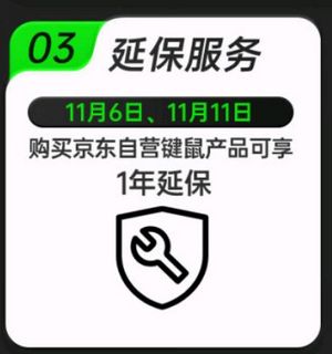 雷蛇键鼠 6 日和 11 日购入送一年延保，错过上次延保的这次别错过啦