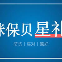 重疾险测评丨妈咪保贝星礼版重磅升级，孕期都能提前买？！