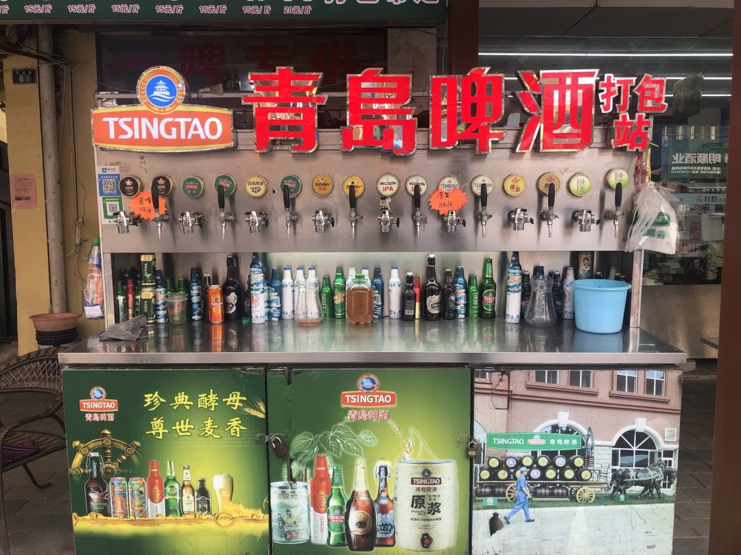喝点啤酒110 青岛啤酒街现打的散装鲜啤酒