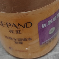 便宜又大碗，亮莊珍珠水润焗油发膜