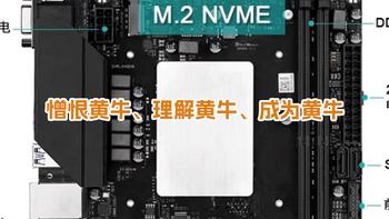 13900H ES主板避坑指南，被商家、黄牛和小白炒魔怔了 