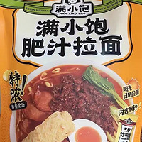 满小饱肥汁米线米粉速食食品——肥汁拉面，满足你的小面情怀