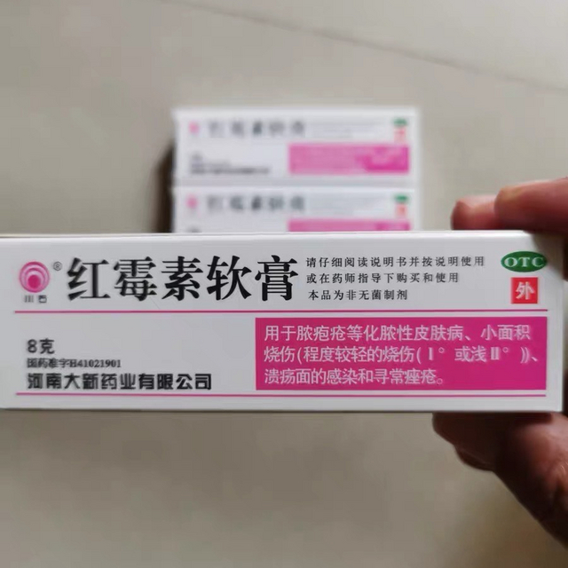 神秘小药膏，美丽就在身边