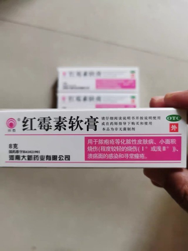 神秘小药膏，美丽就在身边