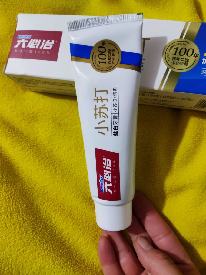 六必治牙膏