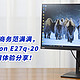 生产力新标杆，商务范满满，联想ThinkVision E27q-20办公显示器试用体验分享！