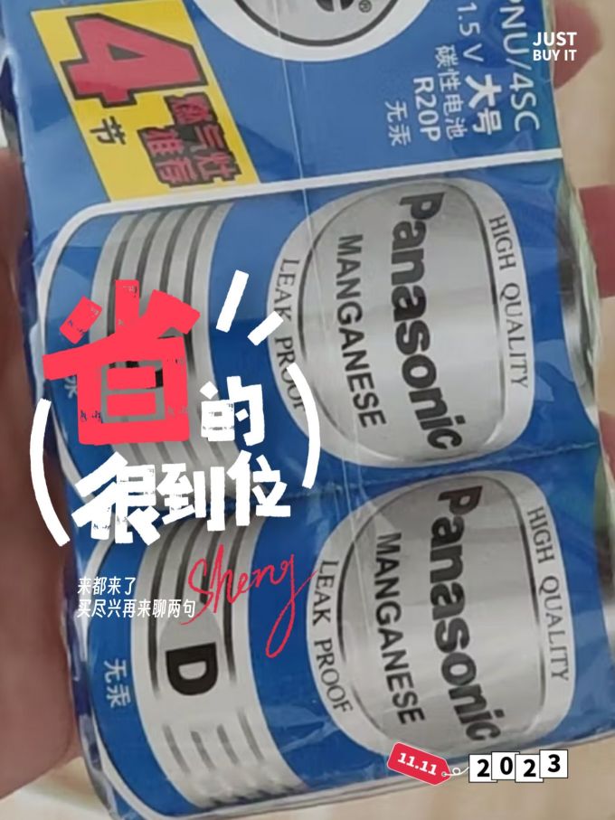 松下电池