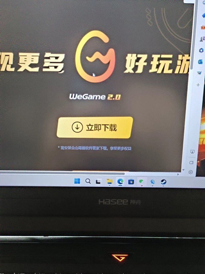 神舟笔记本电脑