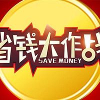 换个关键词，购物更省钱