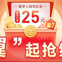 领200-30加油券，数币25元红包，建行瓜分3亿CC豆！