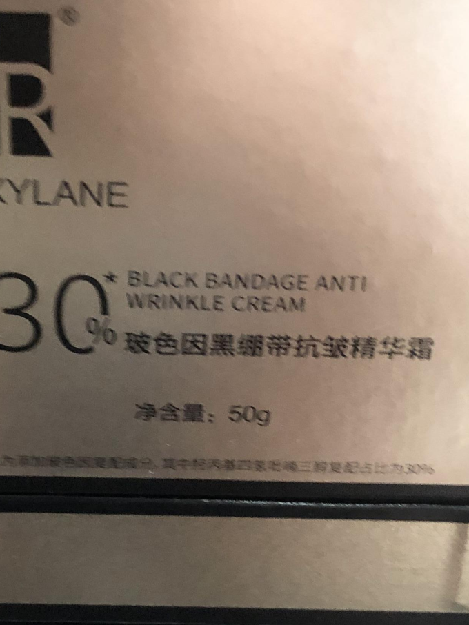 赫莲娜乳液面霜