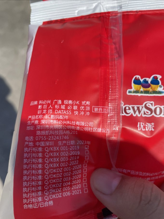 极客小K数据线