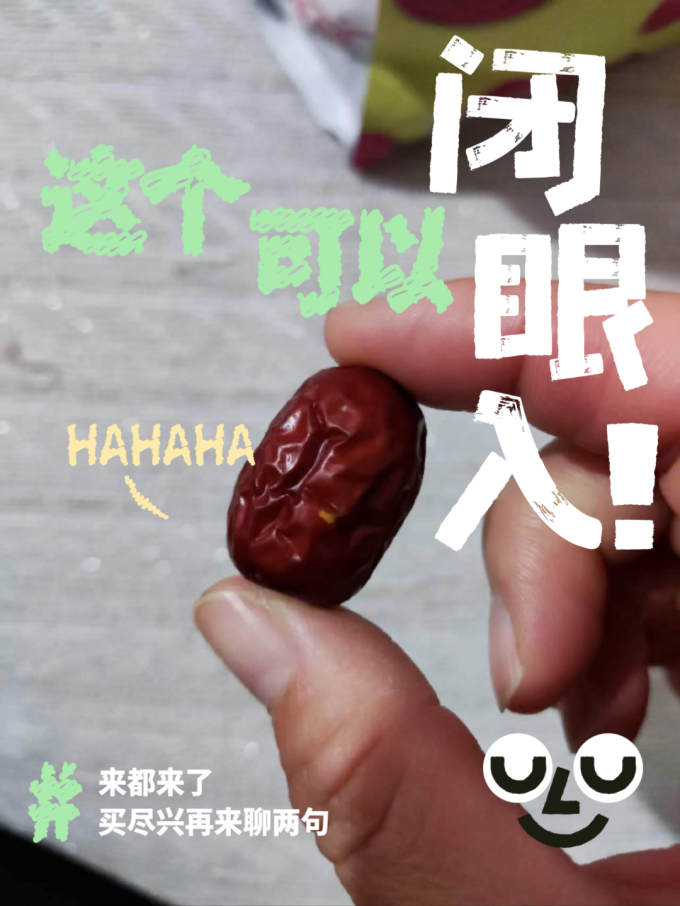 一果倾城蜜饯果脯