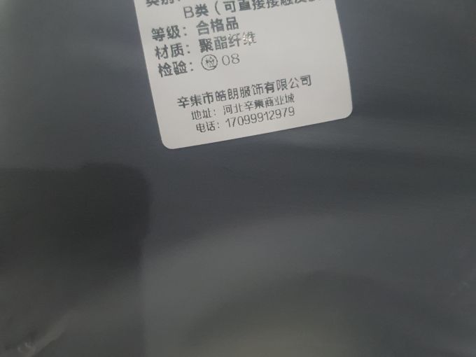 蒙斯朗瑞其他服装配饰
