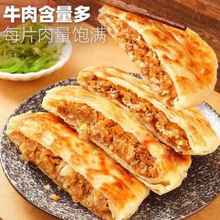 大希地半成品馅饼