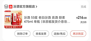 72一瓶的老白汾酒醇柔，价格感觉还行，但是酒质喝不惯呀！