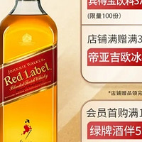 一杯就醉？尊尼获加 (JOHNNIE WALKER) 红方黑方让你一醉方休!