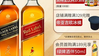 一杯就醉？尊尼获加 (JOHNNIE WALKER) 红方黑方让你一醉方休!