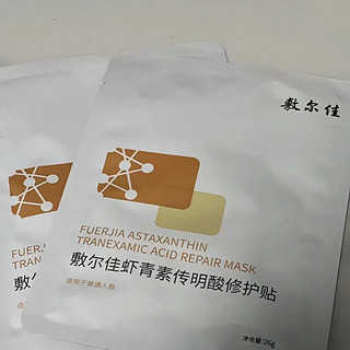 敷尔佳面膜总有一款适合你