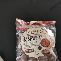 咸蛋黄麦芽饼干夹心饼：办公健康解馋小零食的新篇章