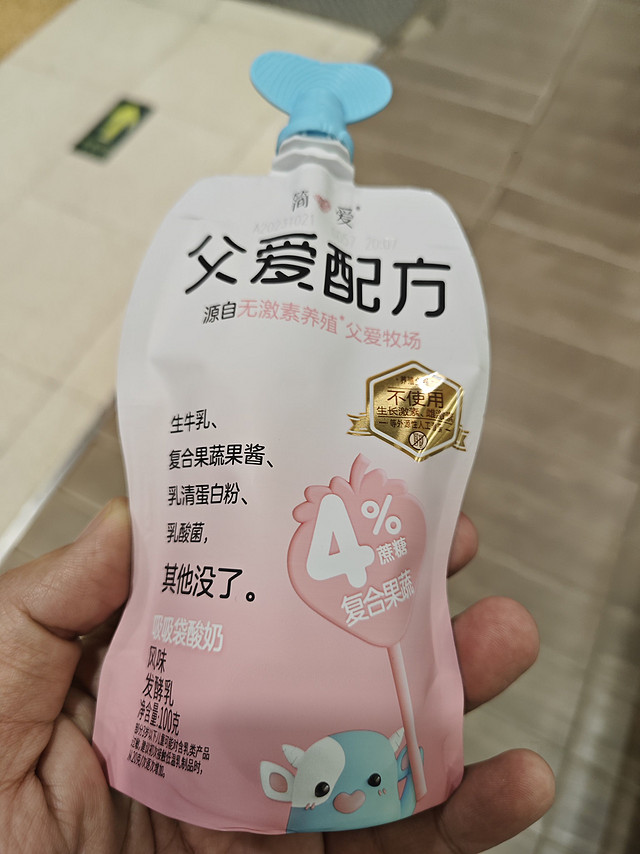 简爱父爱配方儿童酸奶