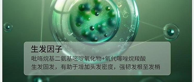 防脱发生发增发密发哪个牌子好？高品质盘点