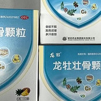 ￼￼龙牡壮骨颗粒5g*30袋*3盒 健脾胃 儿童钙 积食消化不良 孩子不爱吃饭不长个 补钙补维生素d ￼￼