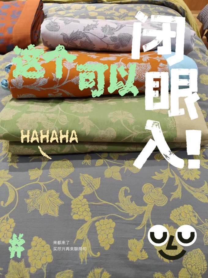 猫人床上家纺