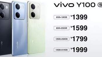 高颜值长续航的vivo Y100，开售可享超多优惠