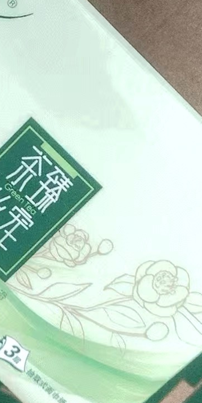 清风手帕纸