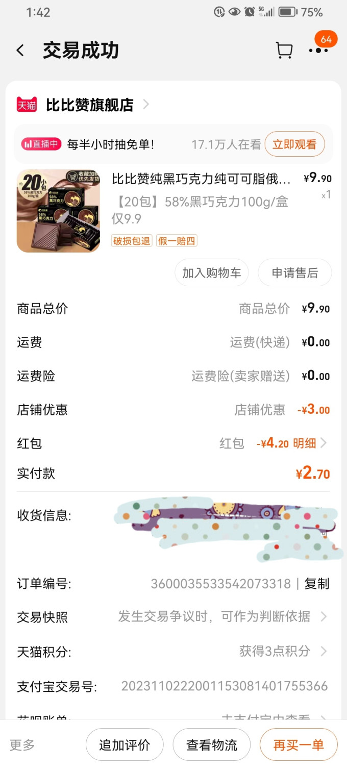 比比赞糖果巧克力