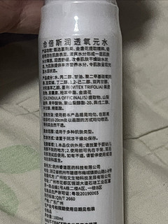 这小小的一瓶喷雾水……好用？