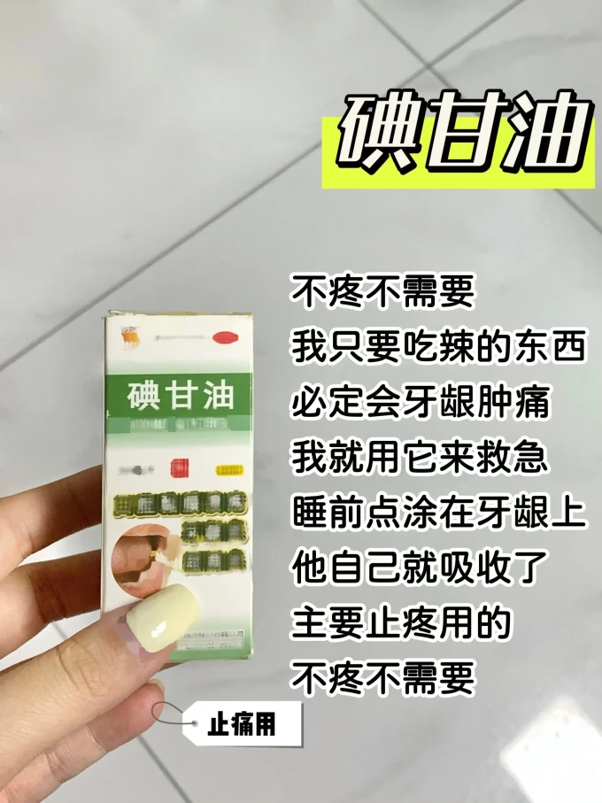 奥朗威牙膏
