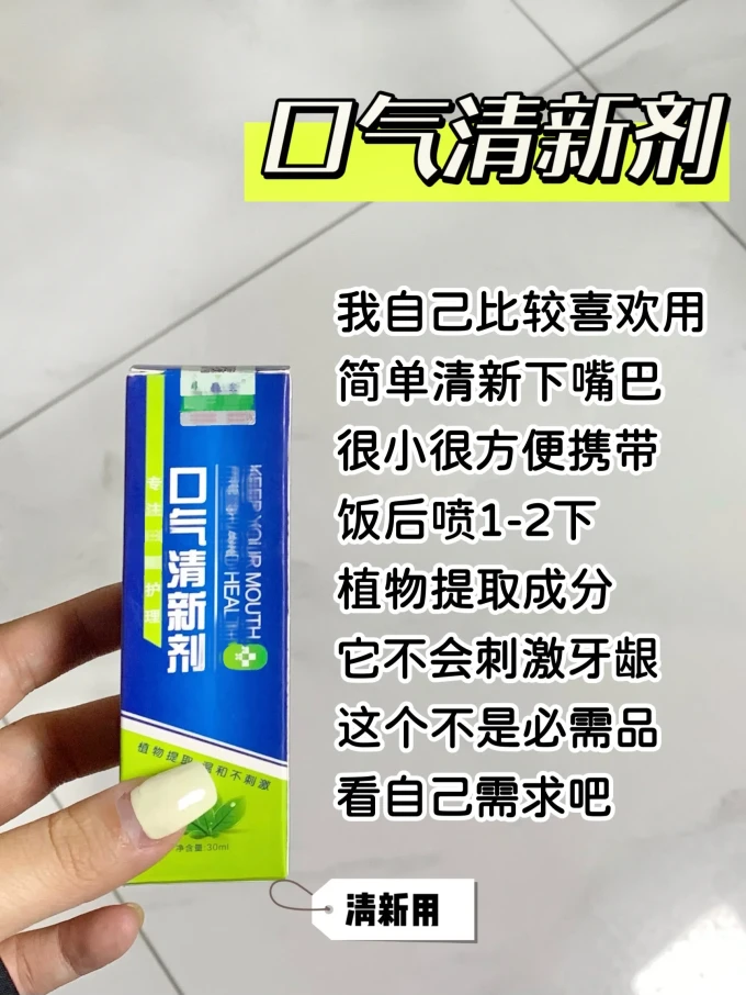 奥朗威牙膏