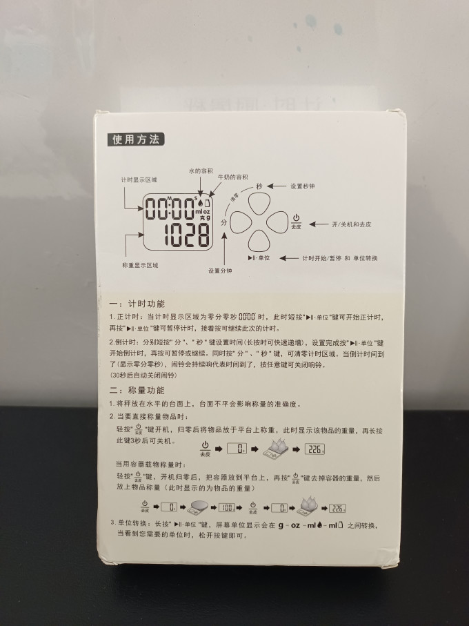 尚川电子秤