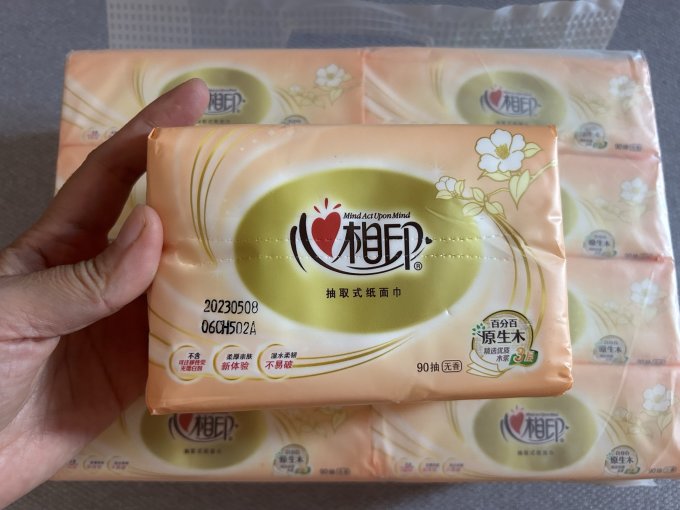 双11心相印囤纸进行中