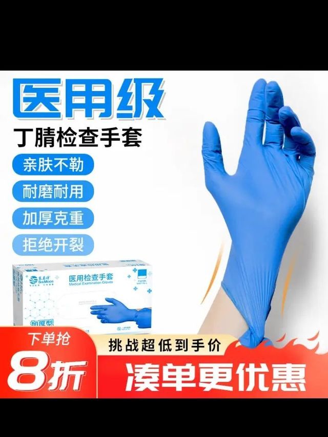 塞莫诗一次性丁腈手套加厚医用级医疗检查口腔卫生家庭防护防水隔离 100只蓝色中号M