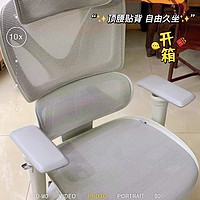 打工人首选，千元价位的人体工学椅！