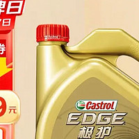 ￼￼嘉实多（Castrol） 极护钛流体 全合成机油 汽机油5W-40 A3/B4 SN/CF级 4L 