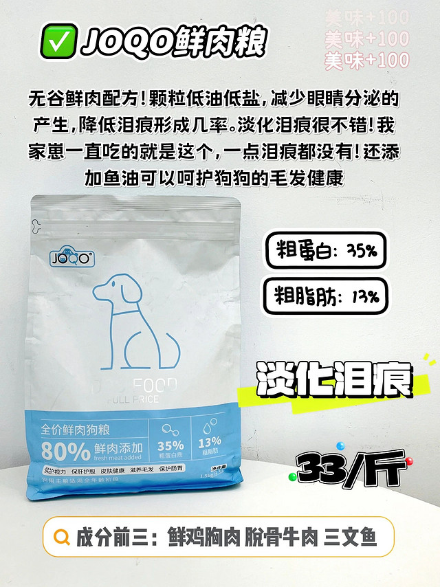 省钱我在行！血条拉满的双11新品平价狗粮！