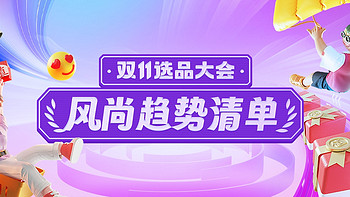 【已开奖】【评论有奖】可以回购100次的双11「必囤好物」，照着抄就行了！