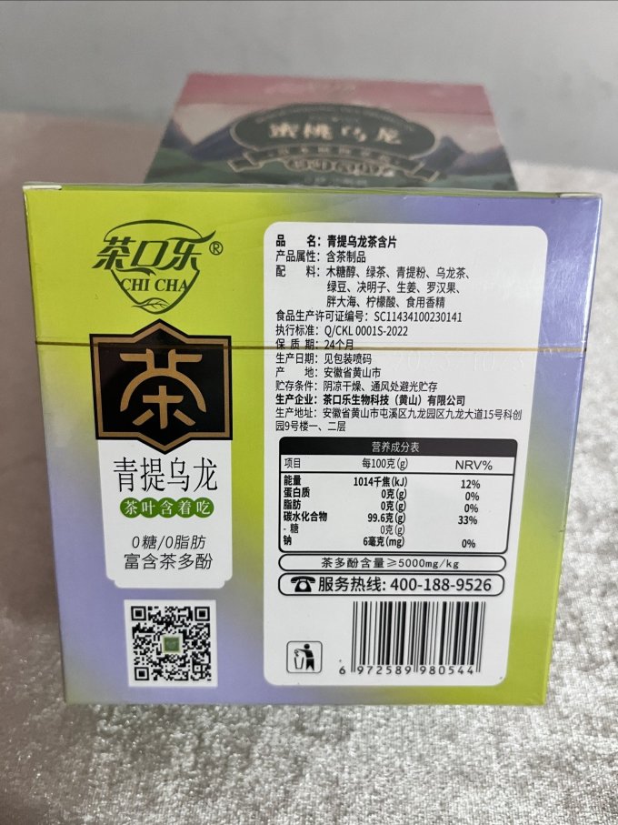 茶口乐功能营养