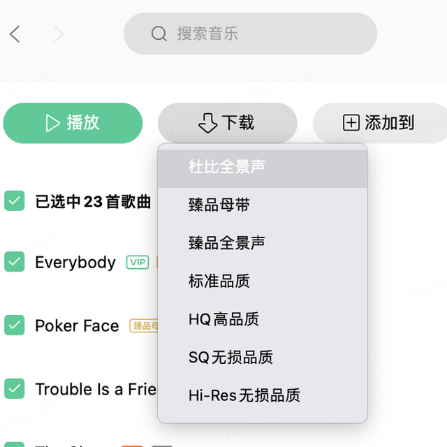 音乐App的不同音质有什么区别？母带、全景、标准、HQ、SQ等等哪个更好听？