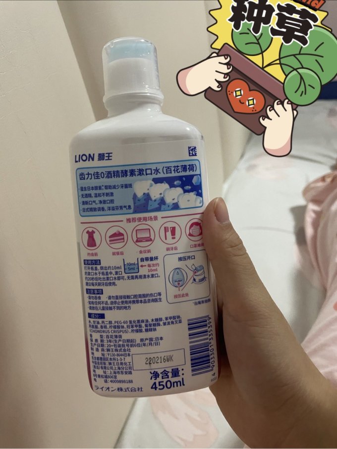 狮王漱口水