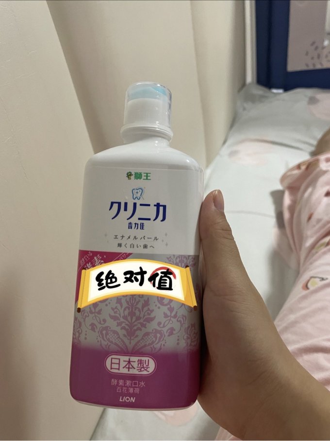 狮王漱口水