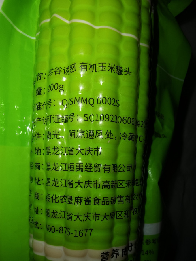 珍谷诱惑其他方便食品