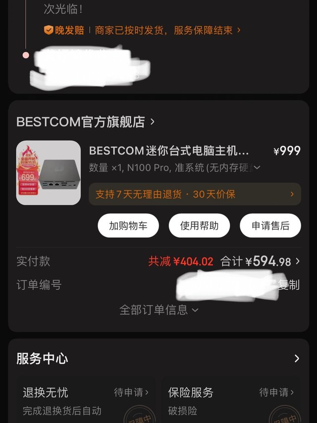 你所不知道的中柏n100两款主机之间的区别